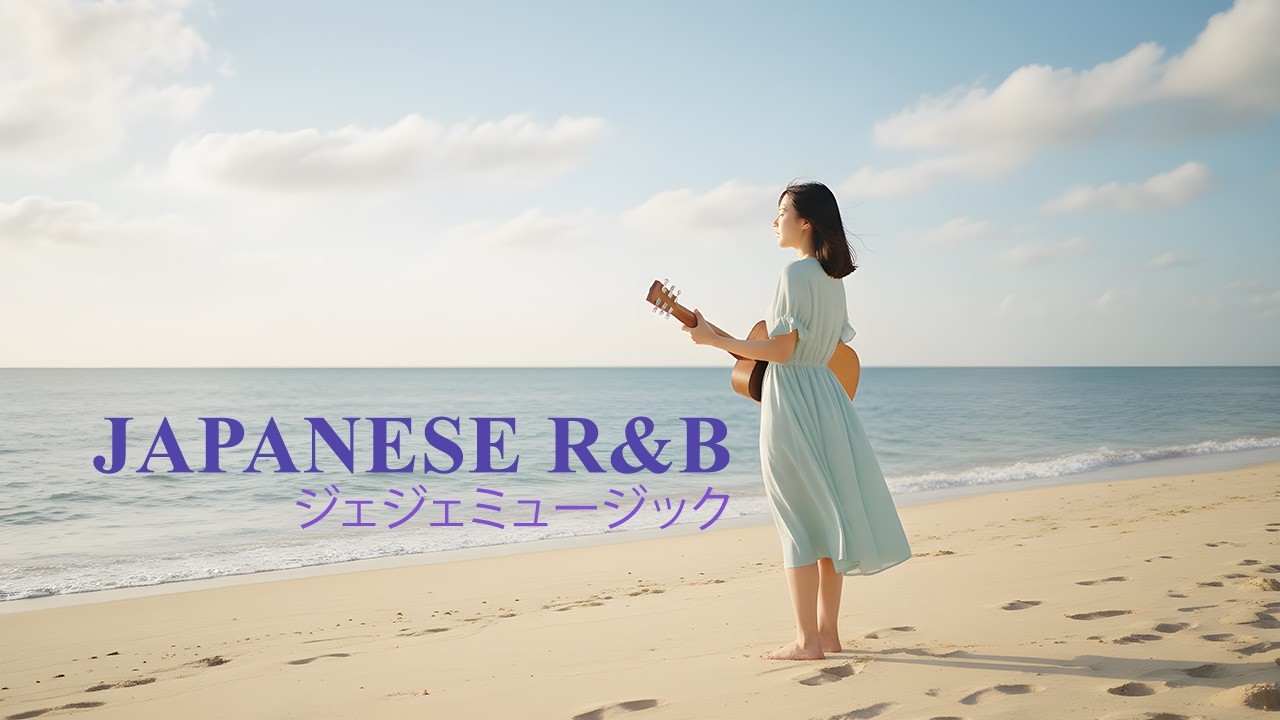 Japanese R&B｜川辺での朝のコーヒー｜J Pop｜Soft & Peaceful