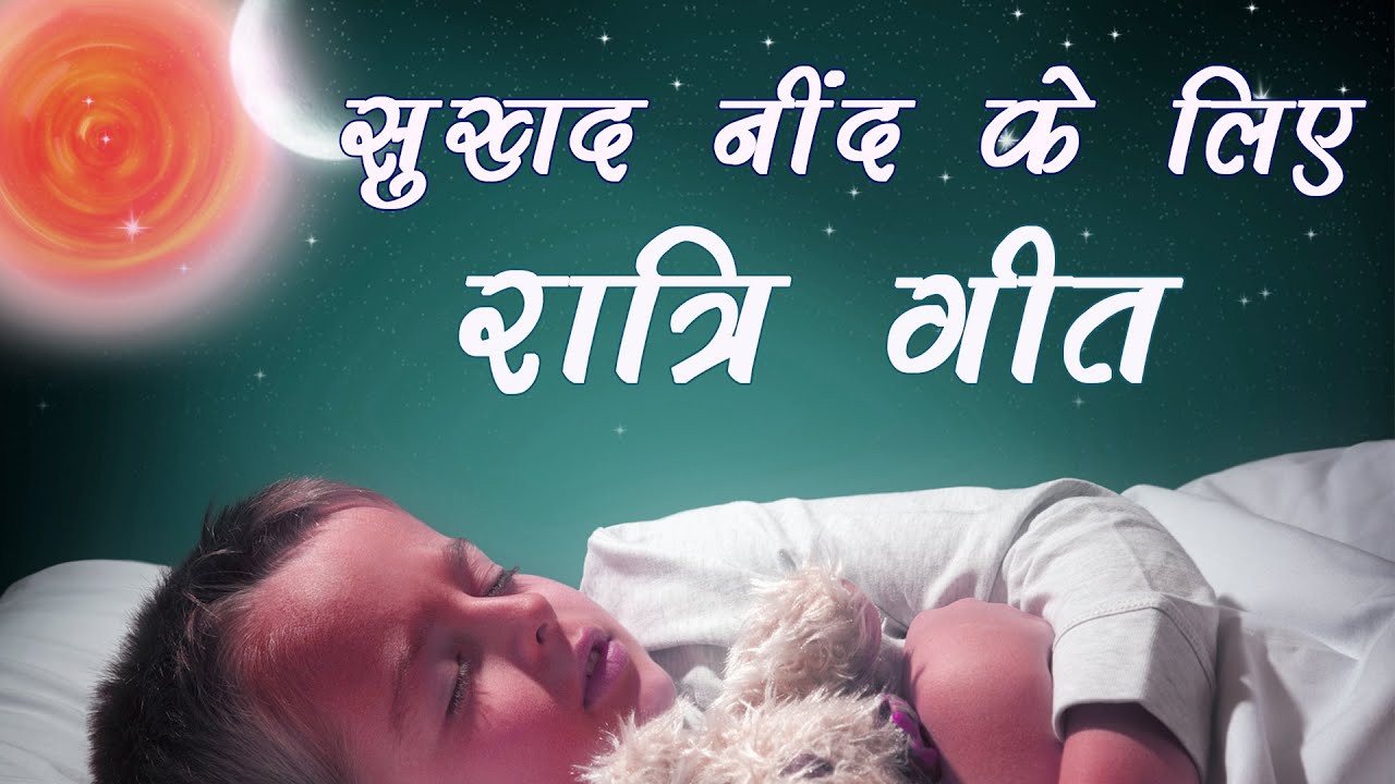 गहरी नींद और शांति के लिए Relaxation Songs | Meditation Songs for deep rest and calmness