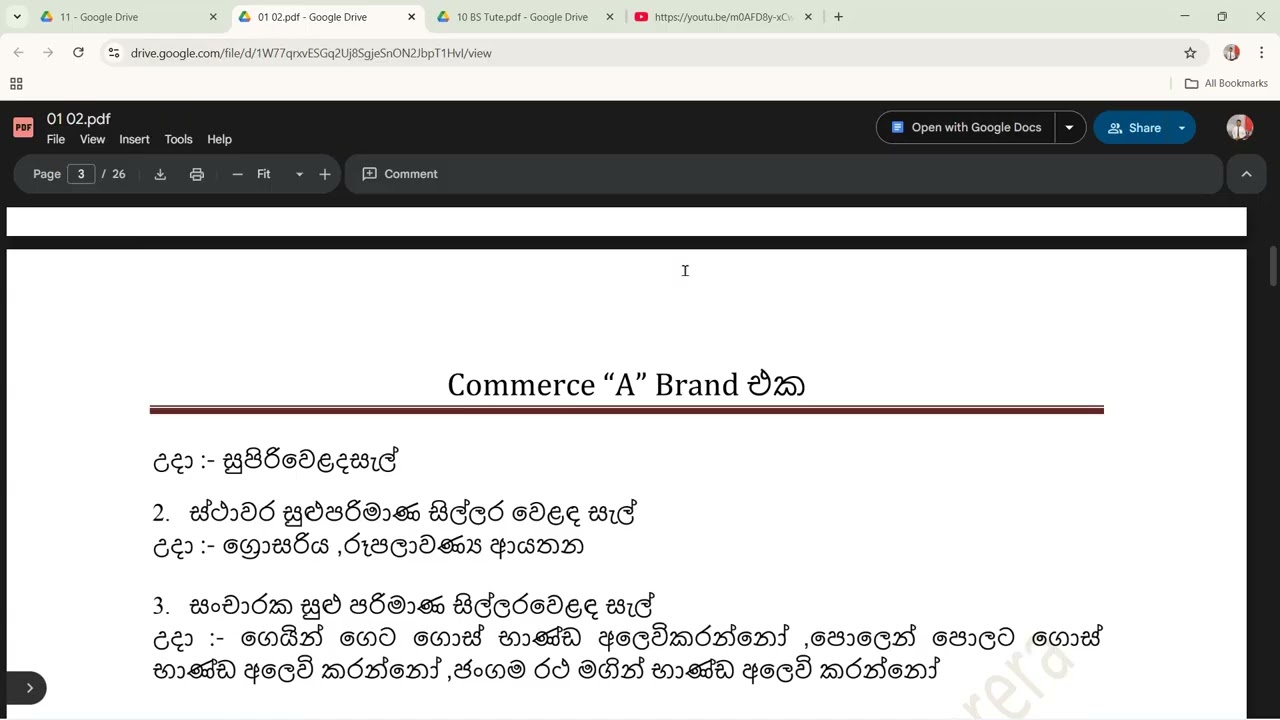 01. උපකරණ සේවා -  2026 Grade 11 OL  wensday