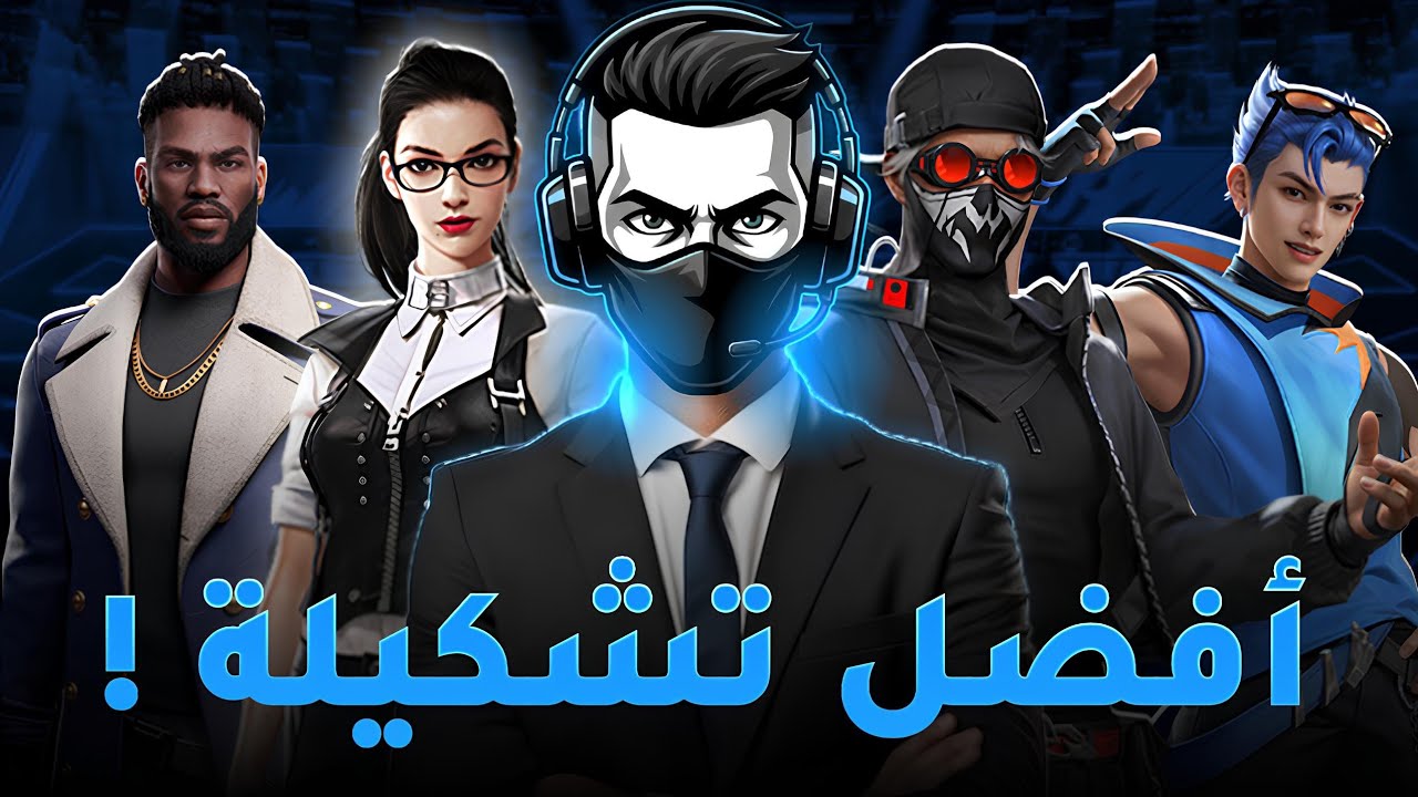 الميتا تبدلات فـ Free Fire⚙️: اللعب ولا مختلف كلياً😯
