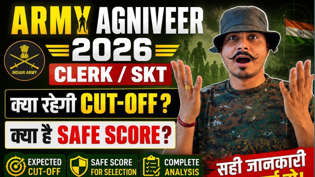 Army Agniveer 2026 Result Update ll Army Clerk Cut-off will be very low 🙏ll Army Agniveer Clerk 2026