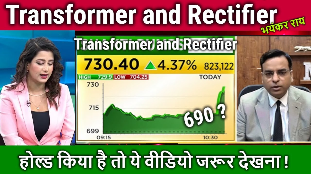 Transformer and Rectifier share latest news,Buy ? Analysis,transformer and rectifier Target 2026