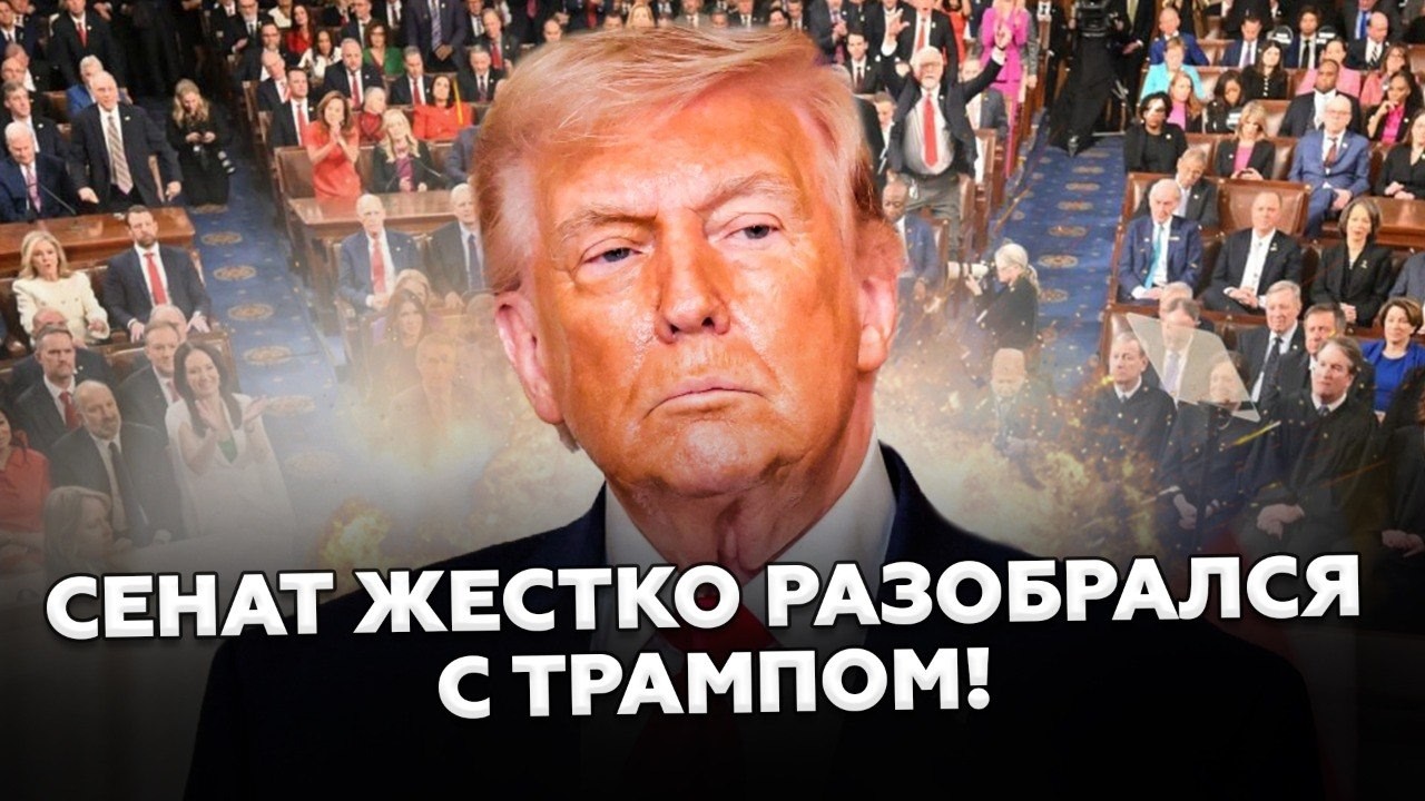 😲СРОЧНО! Сенаторы ЖЕСТКО НАЕХАЛИ на Трампа: Публично ОБВИНИЛИ В ПРЕДАТЕЛЬСТВЕ. Запахло ИМПИЧМЕНТОМ