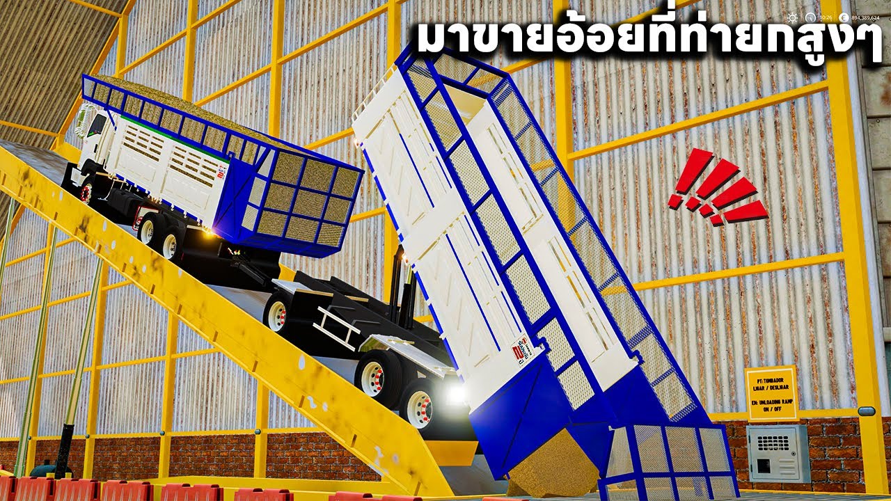 ผมเอารถลากอ้อยไปขายที่ท่ายก ยกพร้อมกันทั้งแม่ทั้งลูก | Farming Simulator 19