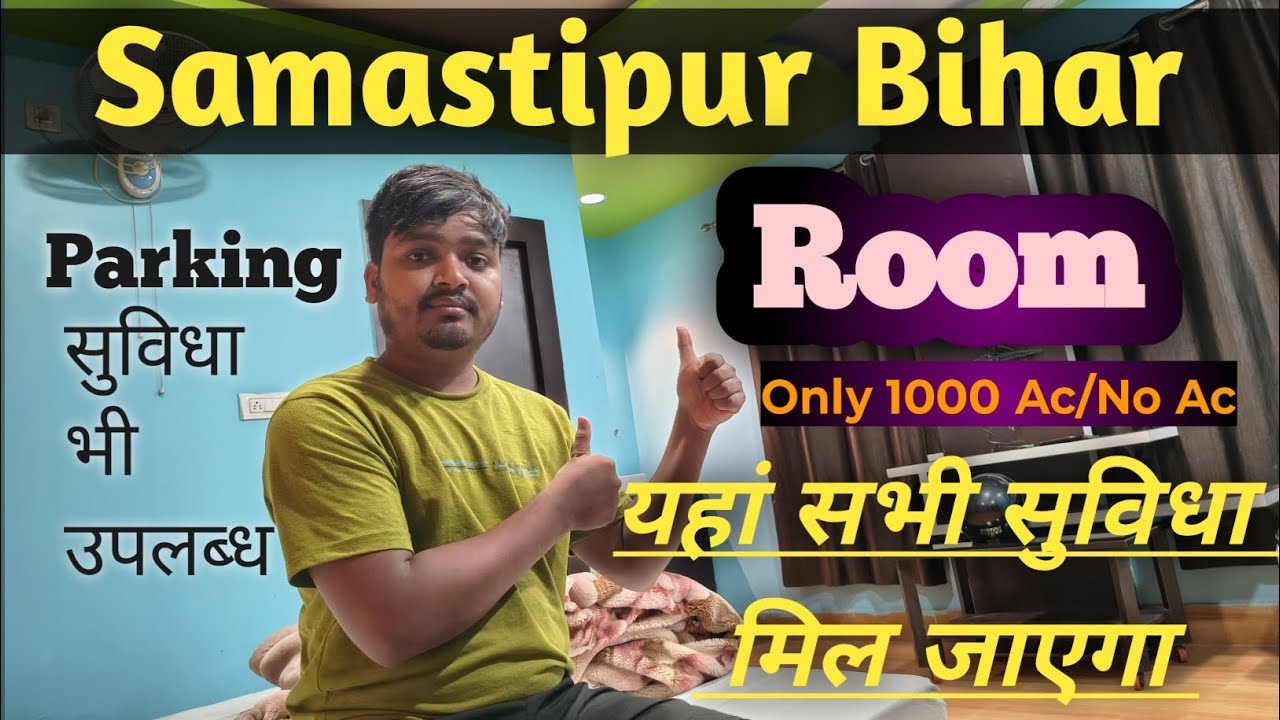 Samastipur Junction के आगे रहने वाला hotel 🏨🛏️🛏️🛏️