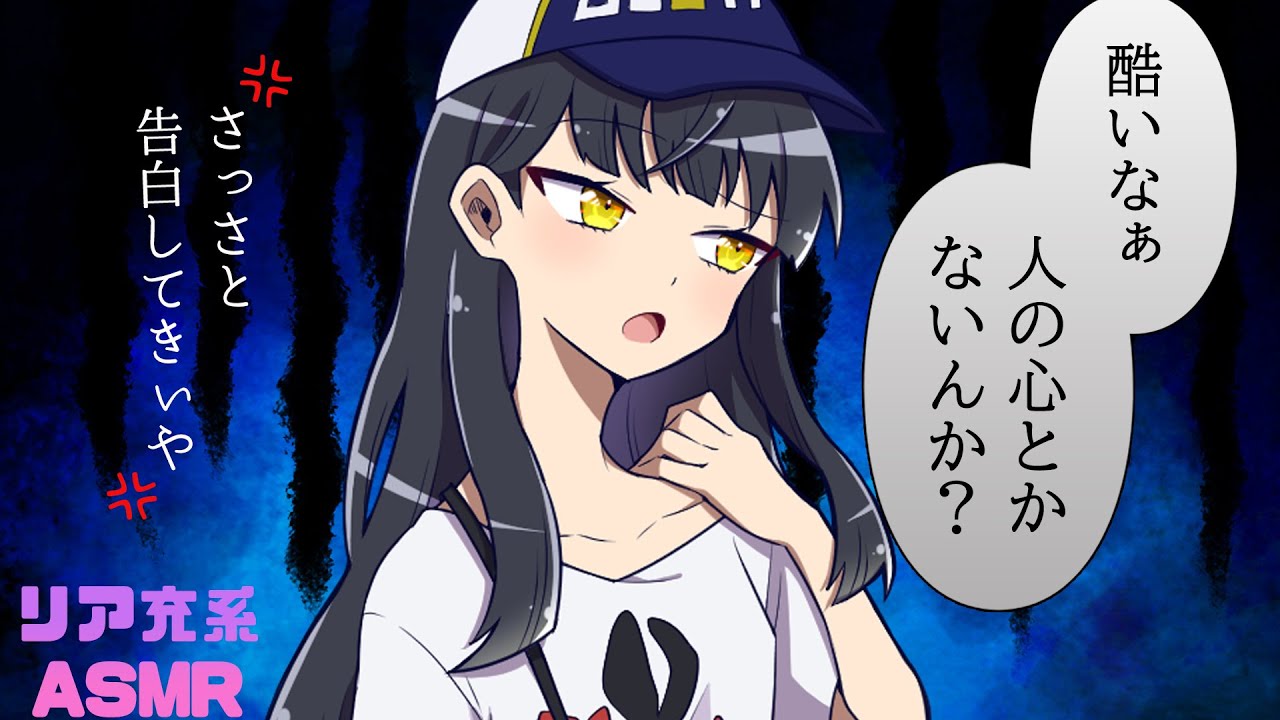 【ギャル】悪友の関西弁ギャルが告白されたらしいので、祝福してあげた結果。【男性向け / シチュボイス】【CV：小日向らむね】