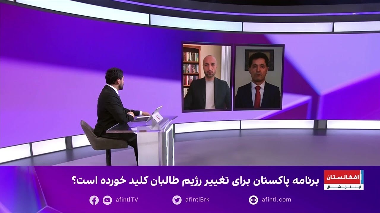 آصف آشنا: ریشه بحران افغانستان و پاکستان در سیاست ارض‌خواهی است