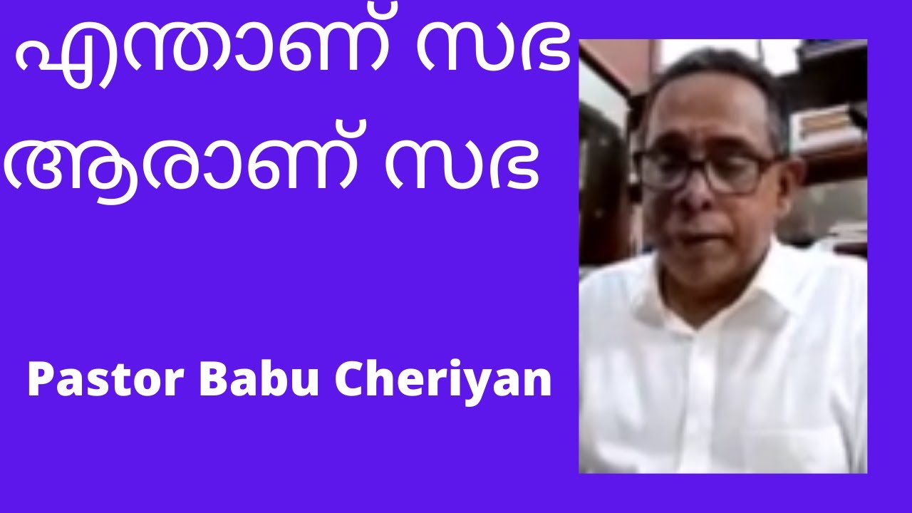 സഭയുടെ ദൗത്യം എന്താണ് ആരുചെയ്യും