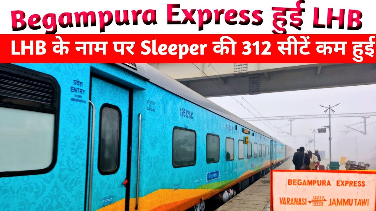 Varanasi से Vaishno Devi का Sleeper का सफर होगा कठिन...12237 Begampura Express First LHB Run