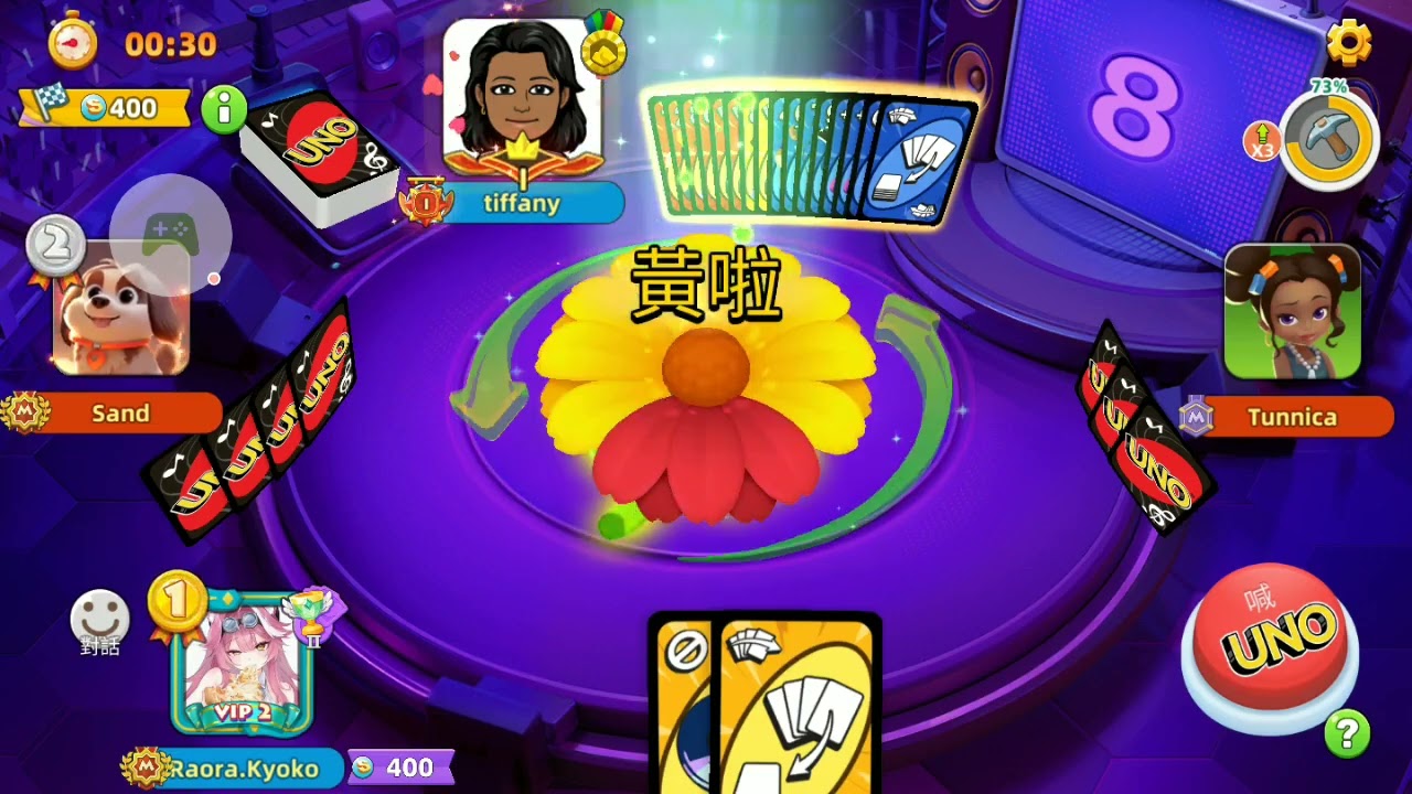 UNO Mobile Game ：Ring Royale (Team)