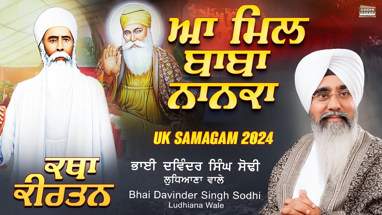 Aa Mil Baba Nanaka | Baba Nand Singh Ji Kaleran Wale | Katha Kirtan | Bhai Davinder Singh Sodhi