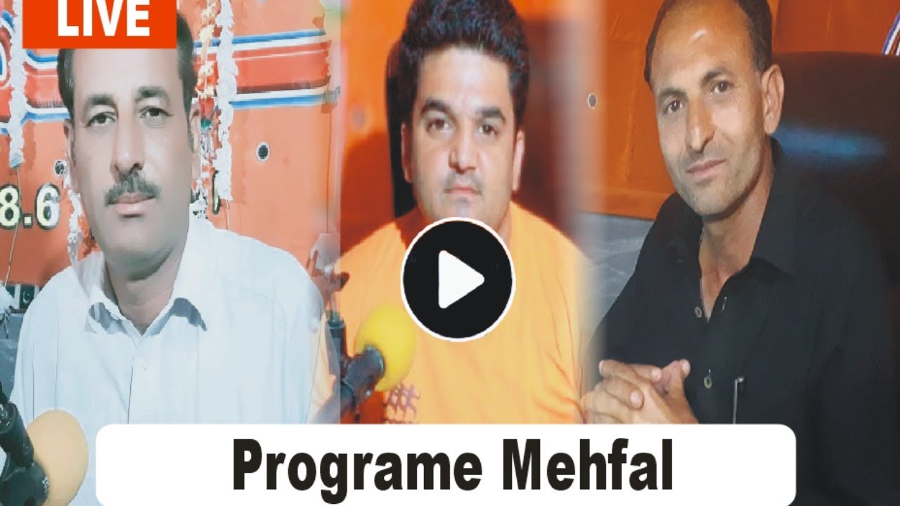 Progarame Mehfal  | Shamal Radio live