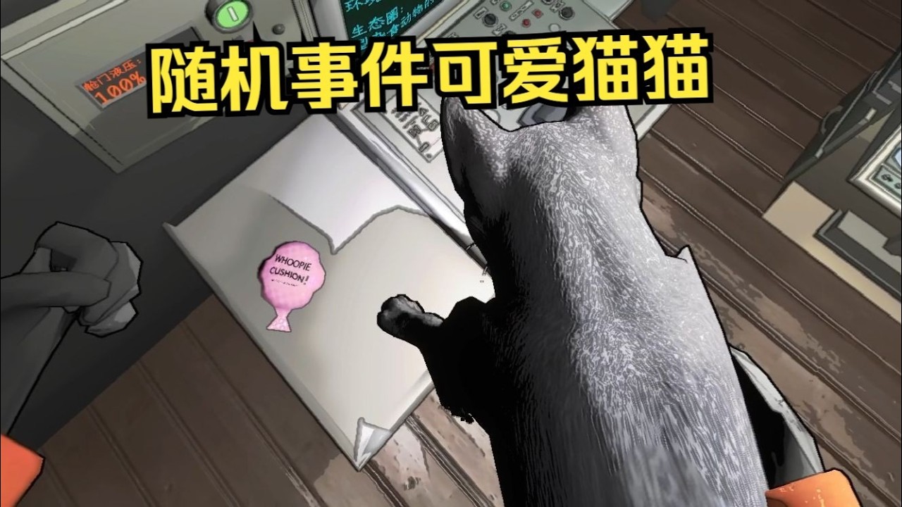【致命公司】随机事件！全是礼盒！手枪乱杀