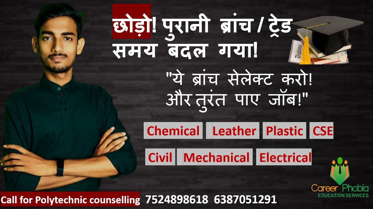 #Polytechnic Best Branch Guidance || Select This Branch! And Get a Job Instantly!