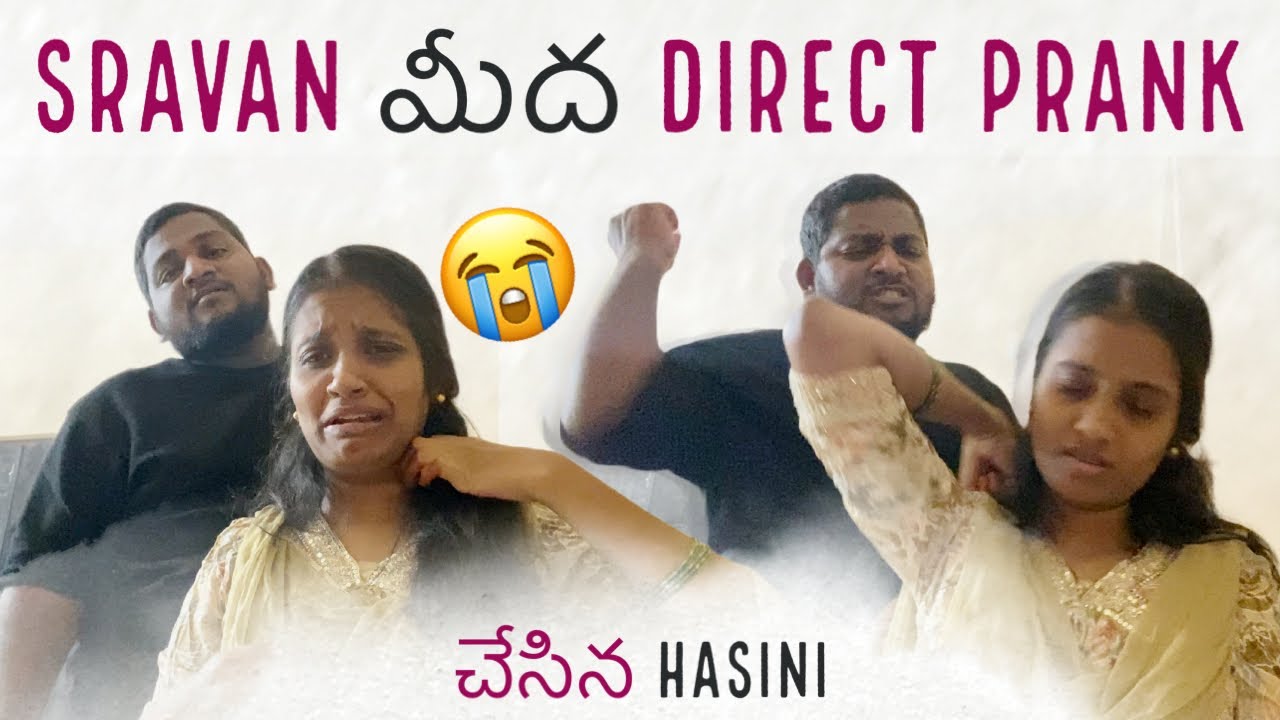 Sravan మీద Direct Prank చేసిన Hasini || Sravan Diamond Family