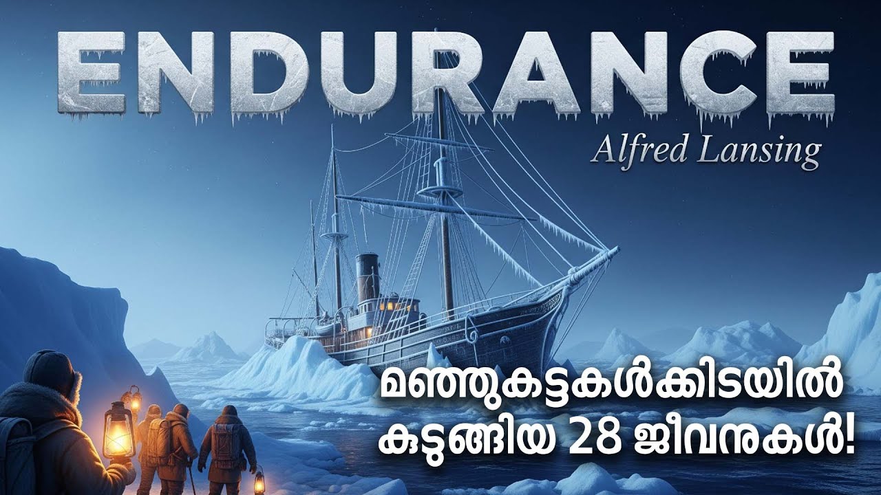 മഞ്ഞുകട്ടകൾക്കിടയിൽ കുടുങ്ങിയ 28 ജീവനുകൾ ! | Adventure Stories Malayalam
