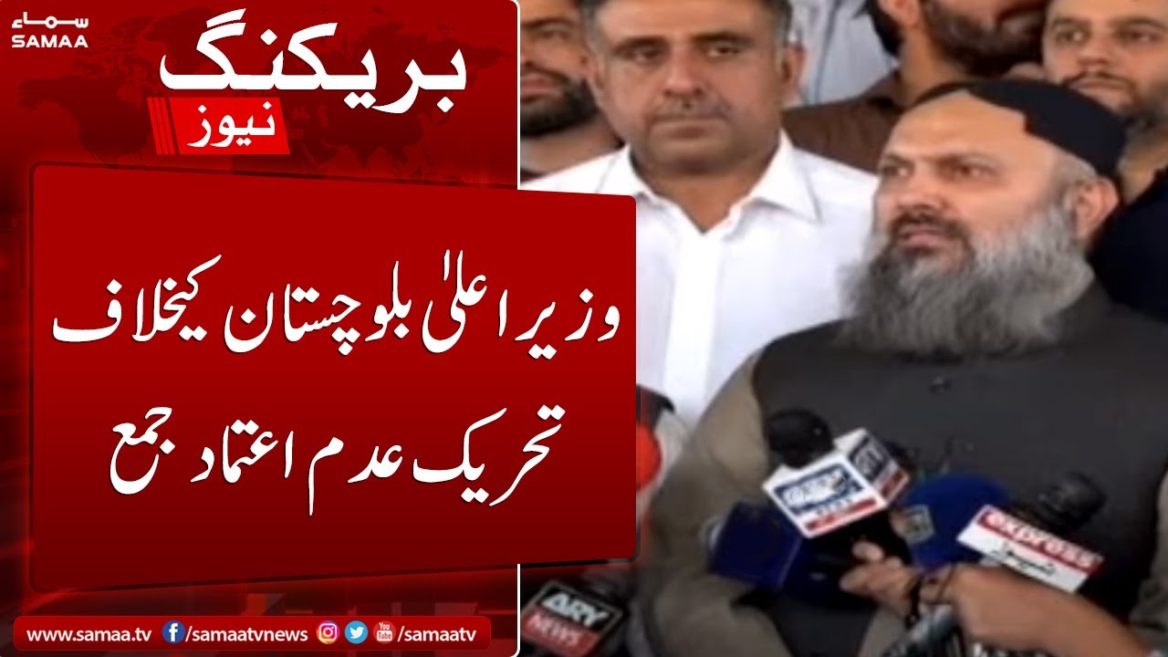 Breaking News - Wazir e ala balochistan ke khilaf tehreek e adam etemad jama - SAMAATV
