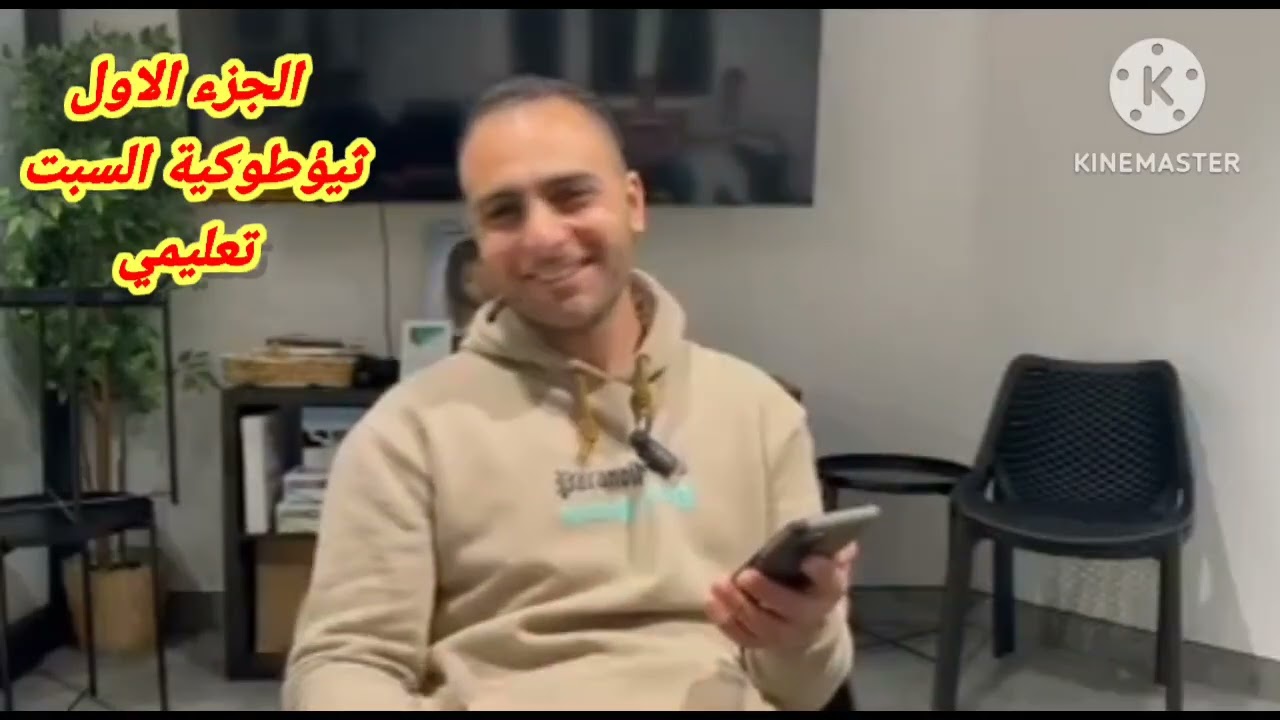 #ثيؤطوكية_السبت_تعليمي_#التسبحة_#مقدمه_الثيؤطوكيات#المعلم_ذكري_ملاك #اكسبلور #لايك #duet 