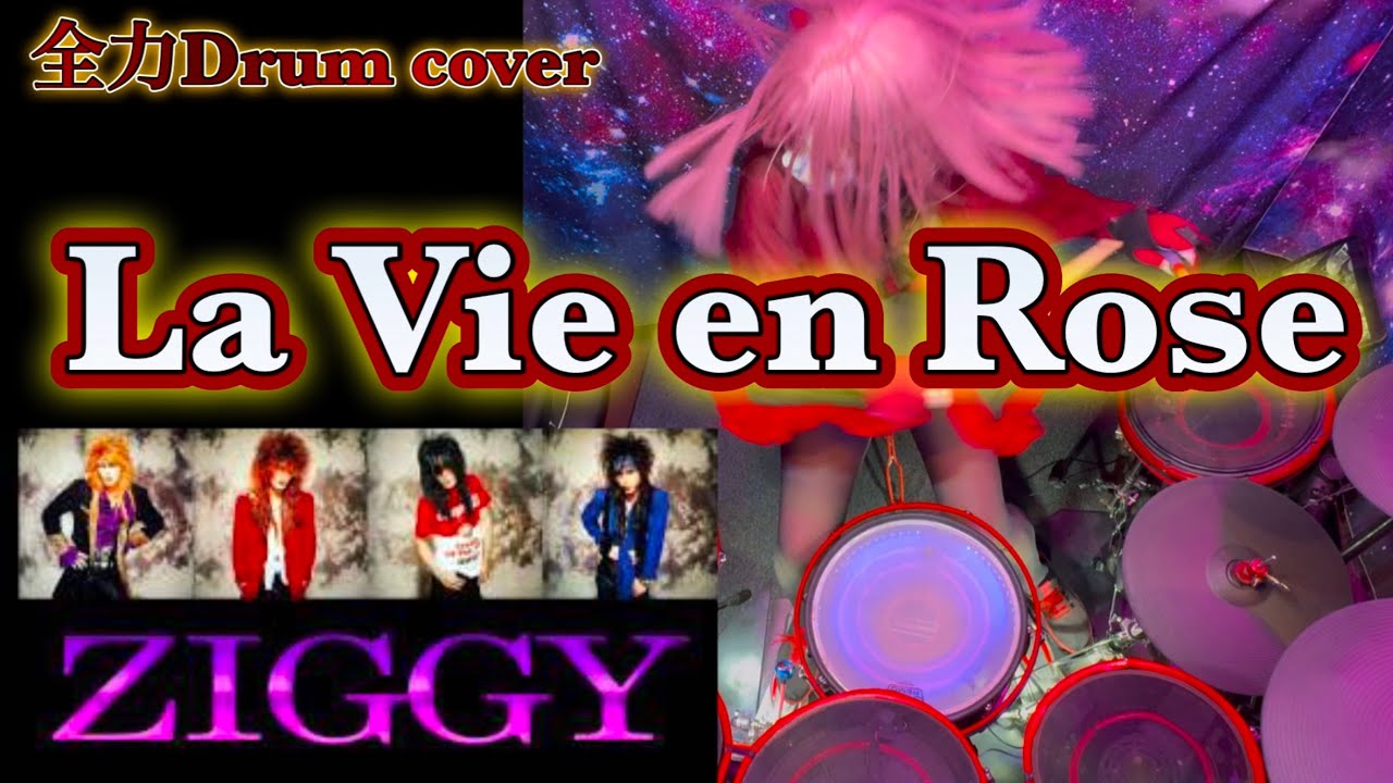 【ZIGGY】 La Vie en Rose 全力Drum cover‼️