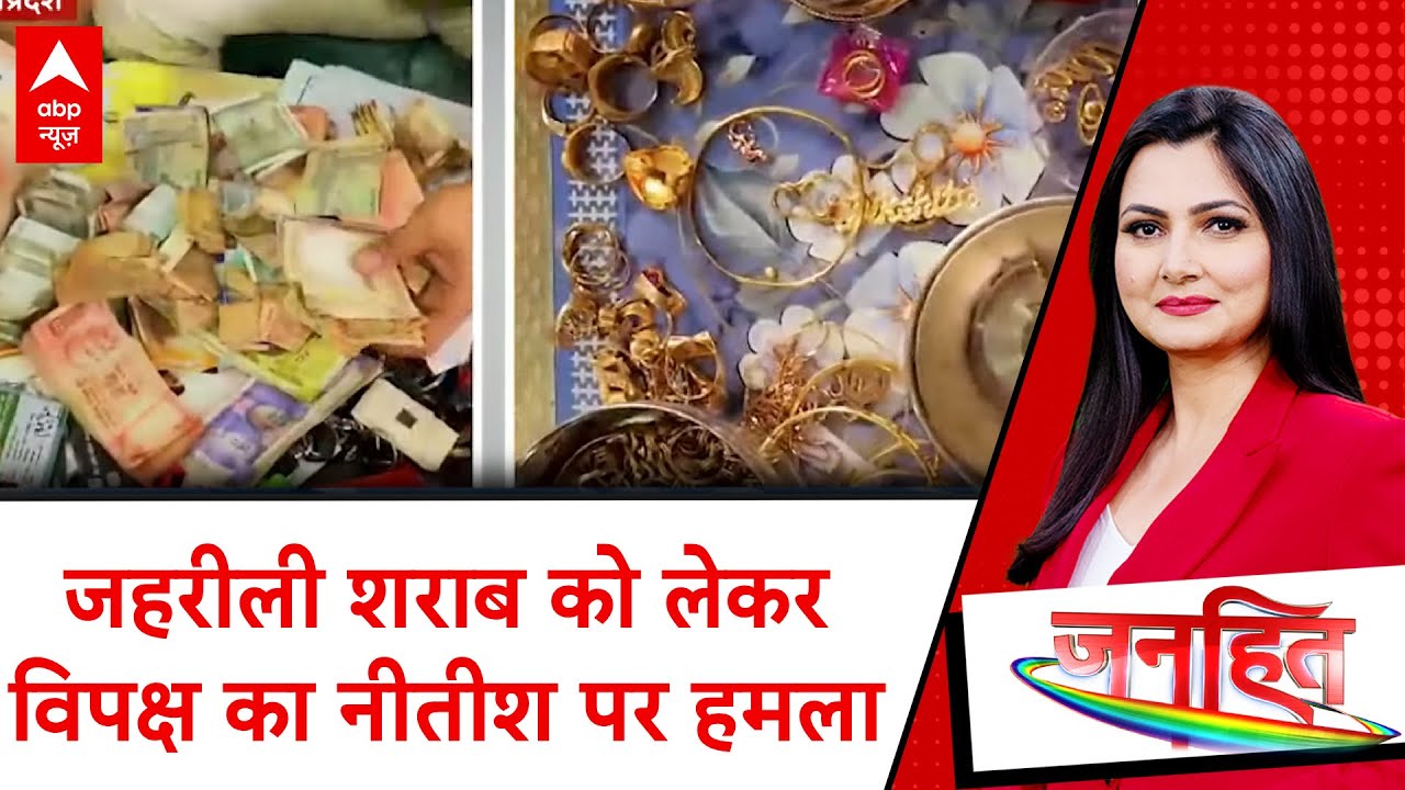 Madhya Pradesh: Dollar currency recovered during Lokayukta raid at the house of a government employee | ABP News | Breaking