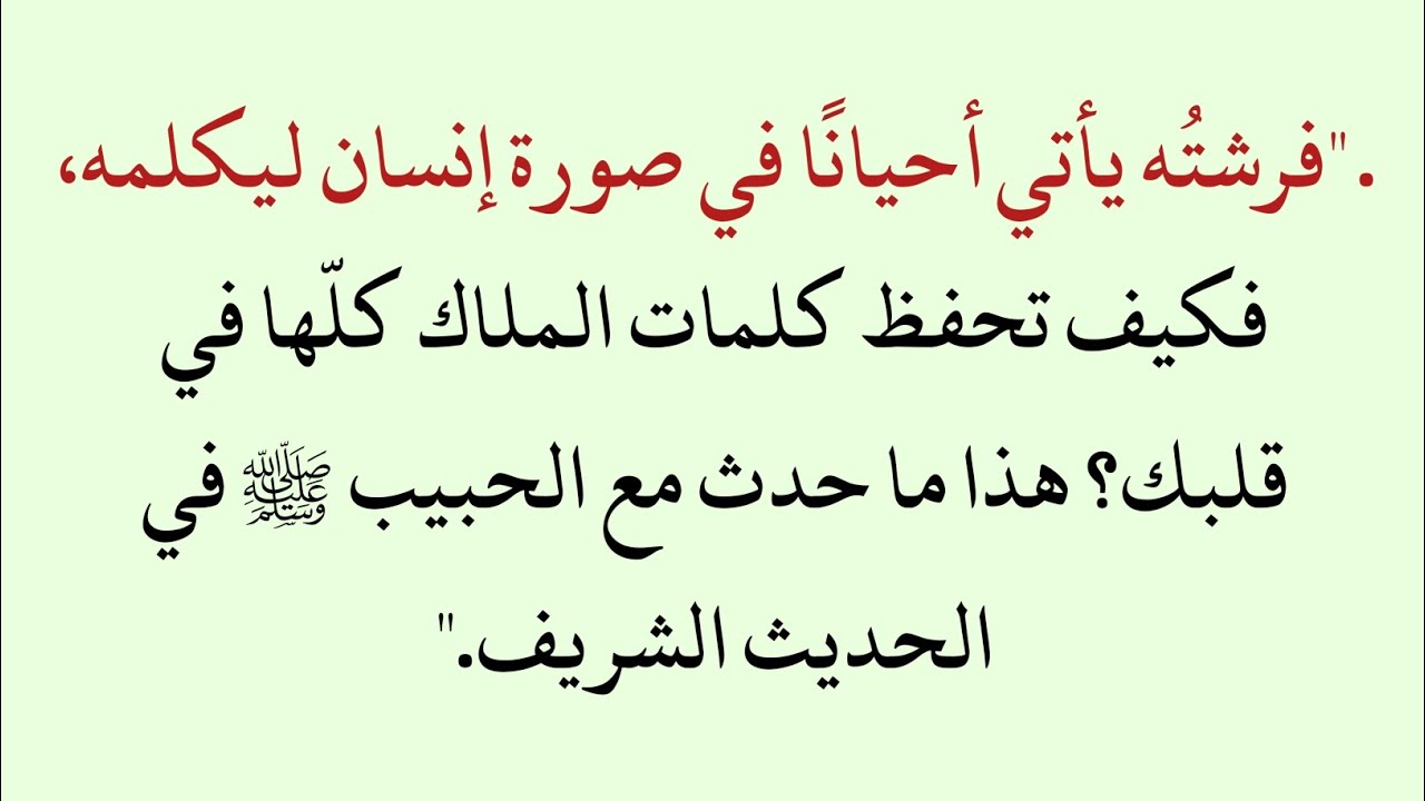 حديث نبوي شريف رقم ٢ | لحظة نزول الوحي | قصص إسلامية مؤثرة