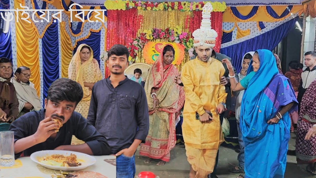 আজ থেকে আমার মামাত ভাইয়ের নতুন জীবন শুরু হলো । বাংলাদেলী হিন্দু বিয়ে ? Village Wedding Vlog |