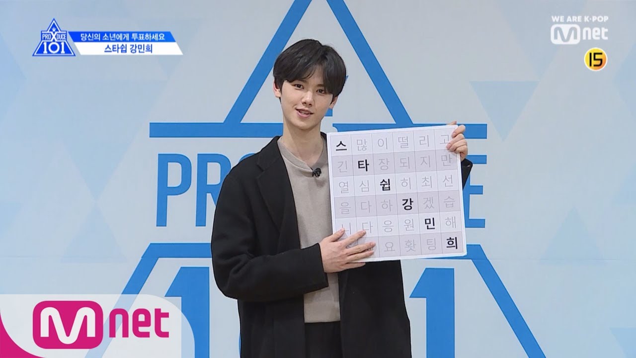 [ENG sub] PRODUCE X 101 스타쉽 I 강민희 I 국프님 픽 받는 사람, 나였으면~ @자기소개_1분 PR