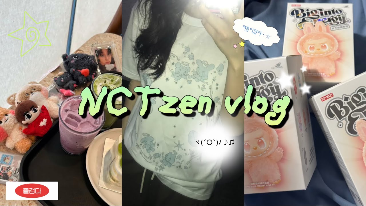 [위즈니 브이로그] 아 위시만 보고 있었는데 8월이랜다~ 미치겠다~ 앨범깡•통판깡•이벤트키링포장•라부부깡