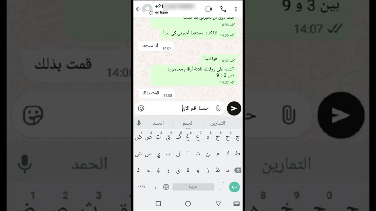 سحر الرياضيات، الخدعة رقم 1: نتيجة مجموعة من العمليات