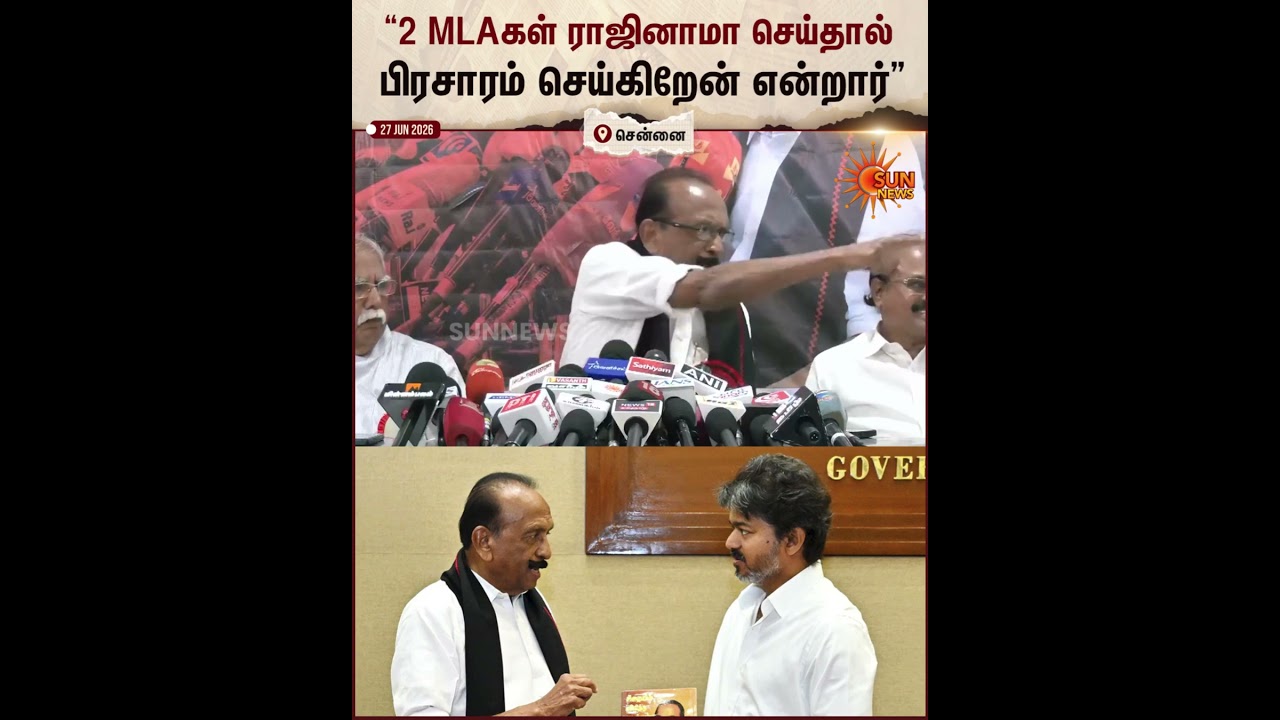 &ldquo;2 MLAகள் ராஜினாமா செய்தால் பிரசாரம் செய்கிறேன் என்றார்