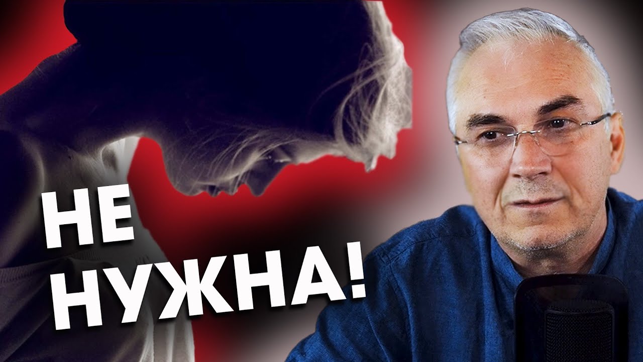 Страх новых отношений после развода? ❌ Александр Ковальчук 💬 Психолог Отвечает