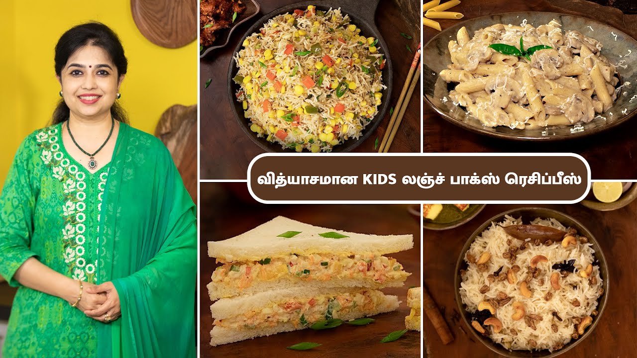 கிட்ஸ் லஞ்ச் பாக்ஸ் ரெசிப்பீஸ் | Kids Lunchbox Recipes In Tamil | @HomeCookingTamil