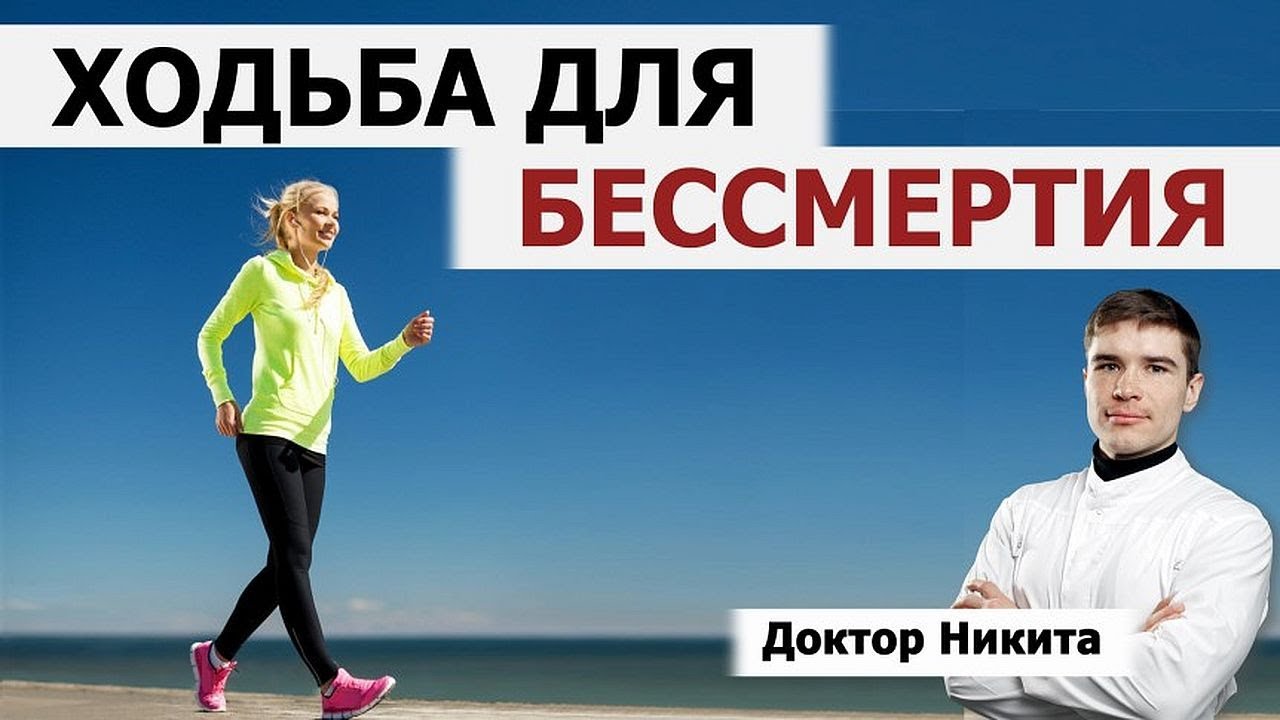 Сколько нужно ходить в день чтобы дольше жить. Минимальное количество шагов для долголетия.