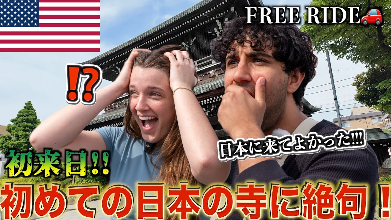 【FREE RIDE】日本に着いたばかりの外国人を車でおもてなししてみた　#FREERIDE #外国人 #おもてなし