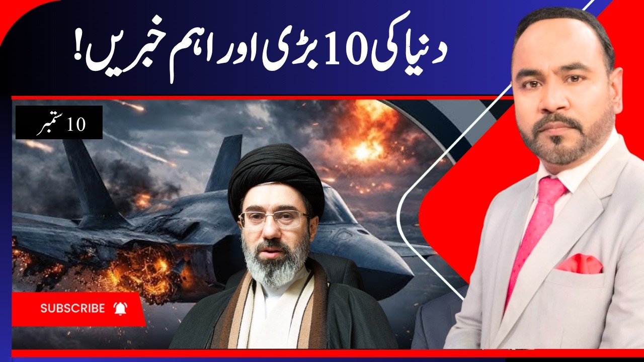 World Top 10 News:!دنیا کی 10 بڑی اوراہم خبریں | Iran War | Mujtaba Khamenei | US | Gaza War | N18G