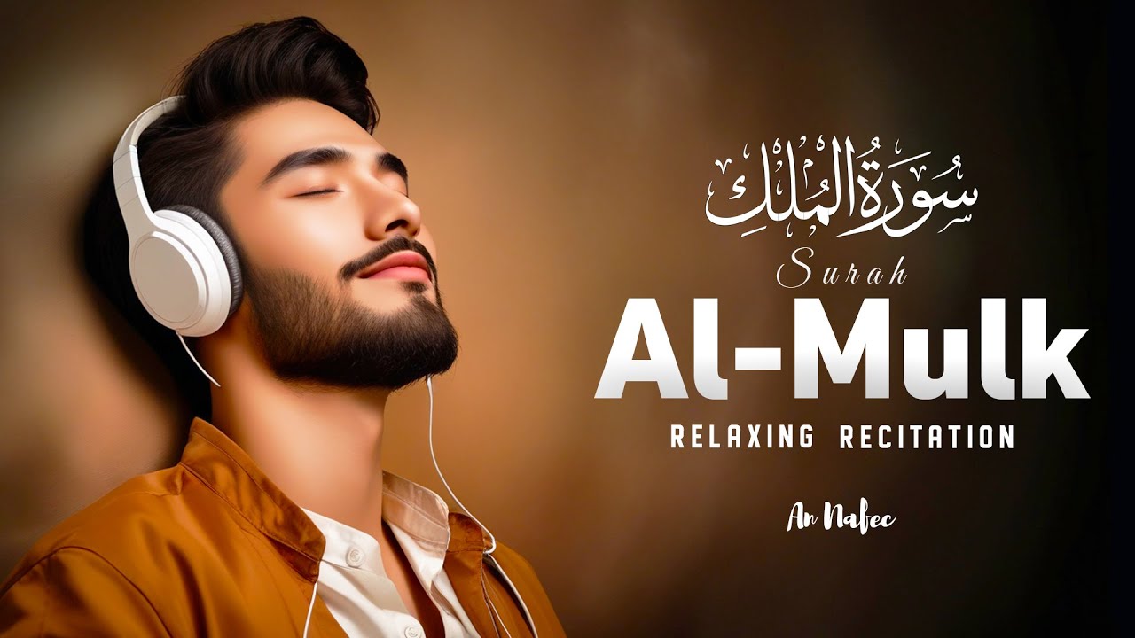 Majestic Lofi Quran 🌙 | Surah Al-Mulk to Soothe the Heart & Calm the Mind | An Nafec | #lofiquran