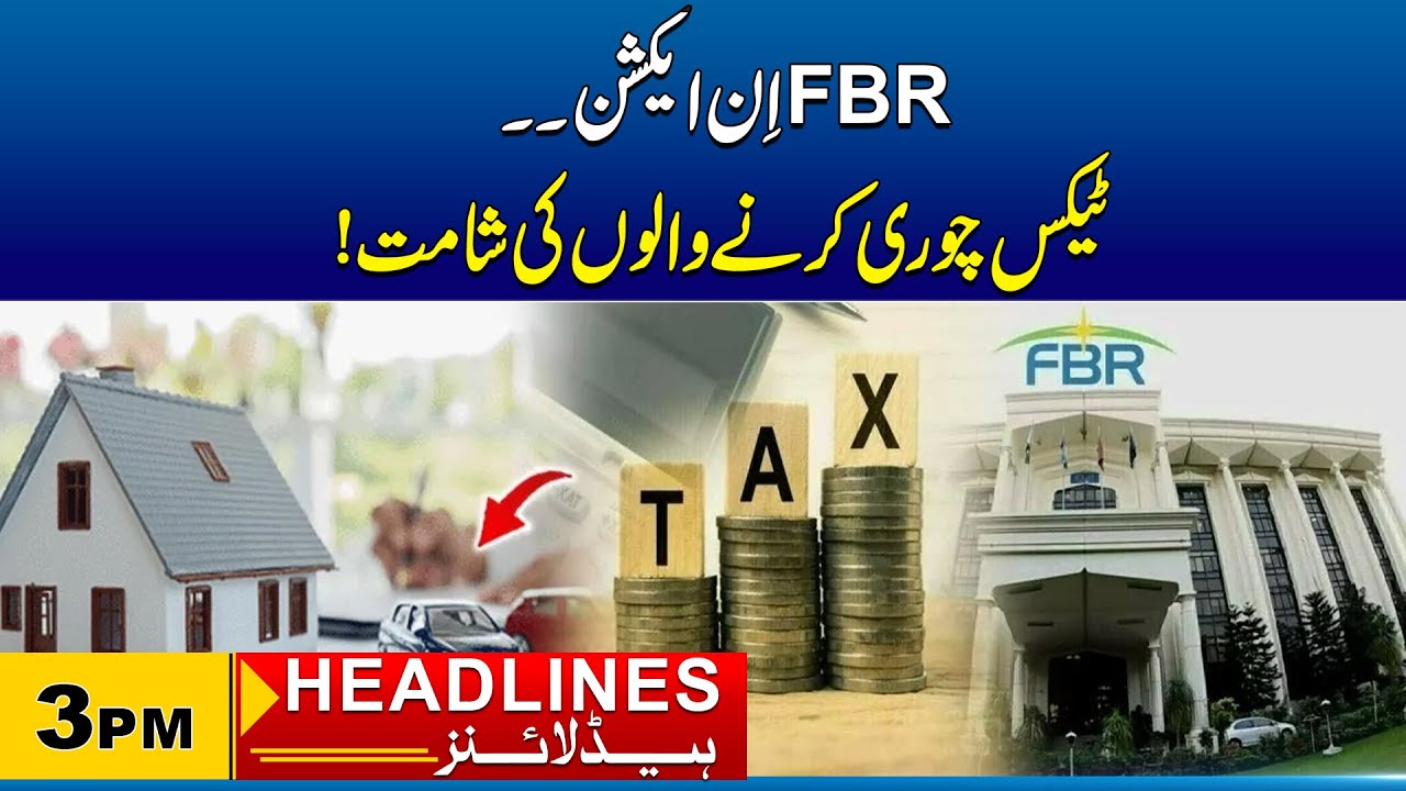 FBR has made a Big Decision | 3PM News Headlines | 4 Jan 2026 | City41