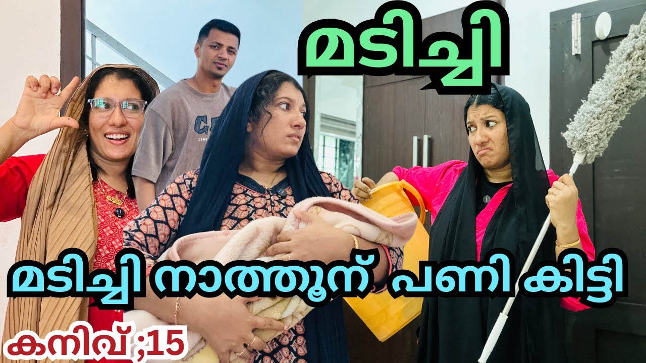 ഭർത്താവിന്റെ വീട്ടിൽ തരികിട കാണിച്ച മരുമകൾക്ക് /@jaibusworld /#familystory /#skit 