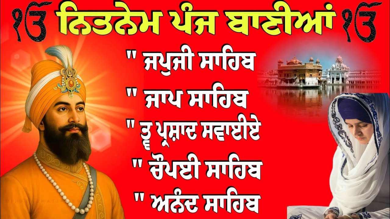 Nitnem Sahib // fast path/ Gurbani nitnem / Panj baniya da path/ nitnem Sahib / ਨਿਤਨੇਮ ਸਾਹਿਬ