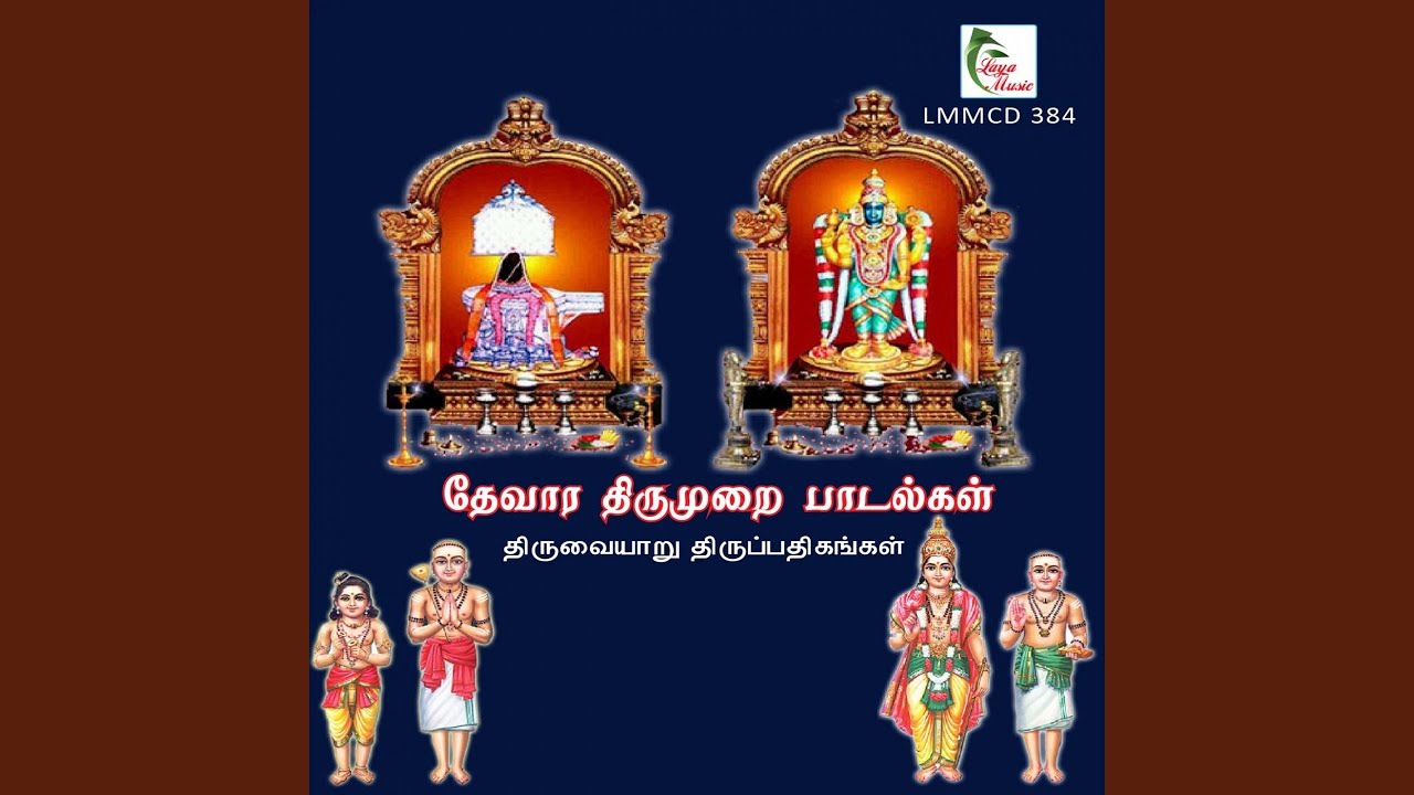 Aaraar Thiripurangal