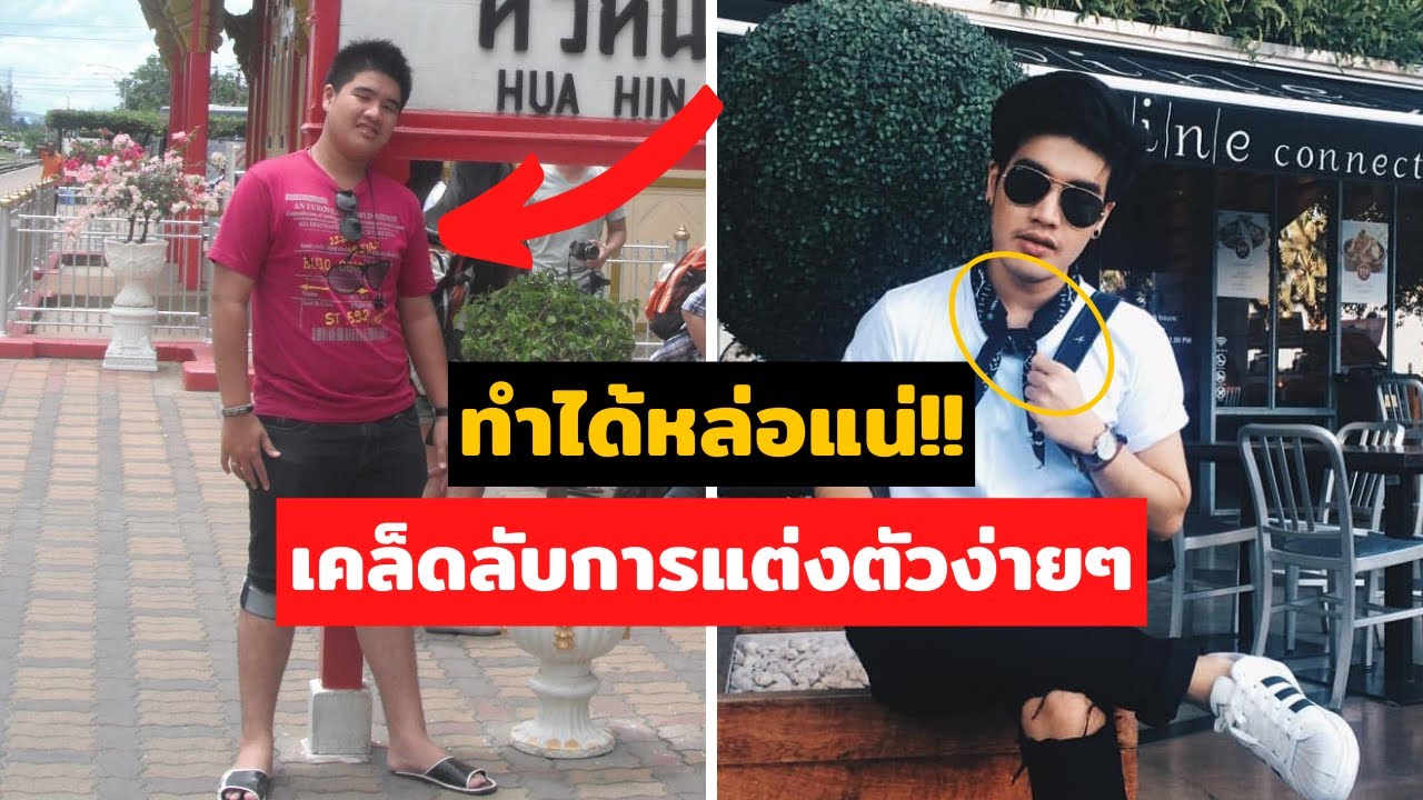10 เรื่องง่ายๆที่จะทำให้คุณ 