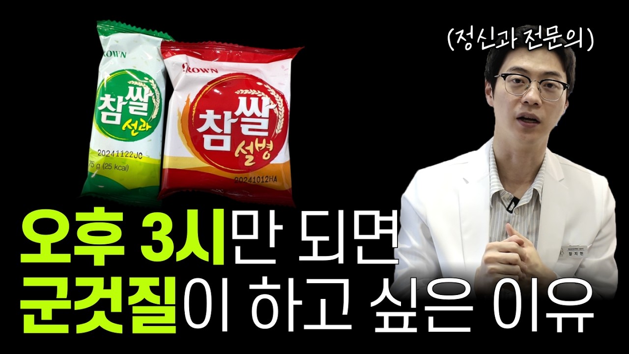 (2주 완성) 군것질 끊는 법 3가지