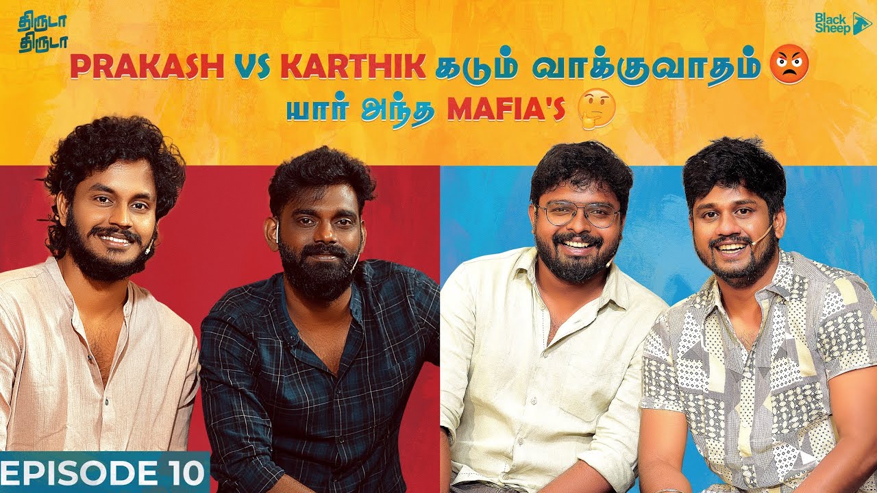Prakash vs Karthik கடும் வாக்குவாதம் 😠யார் அந்த Mafia's🤔| Thiruda Thiruda | Episode - 10 |Blacksheep