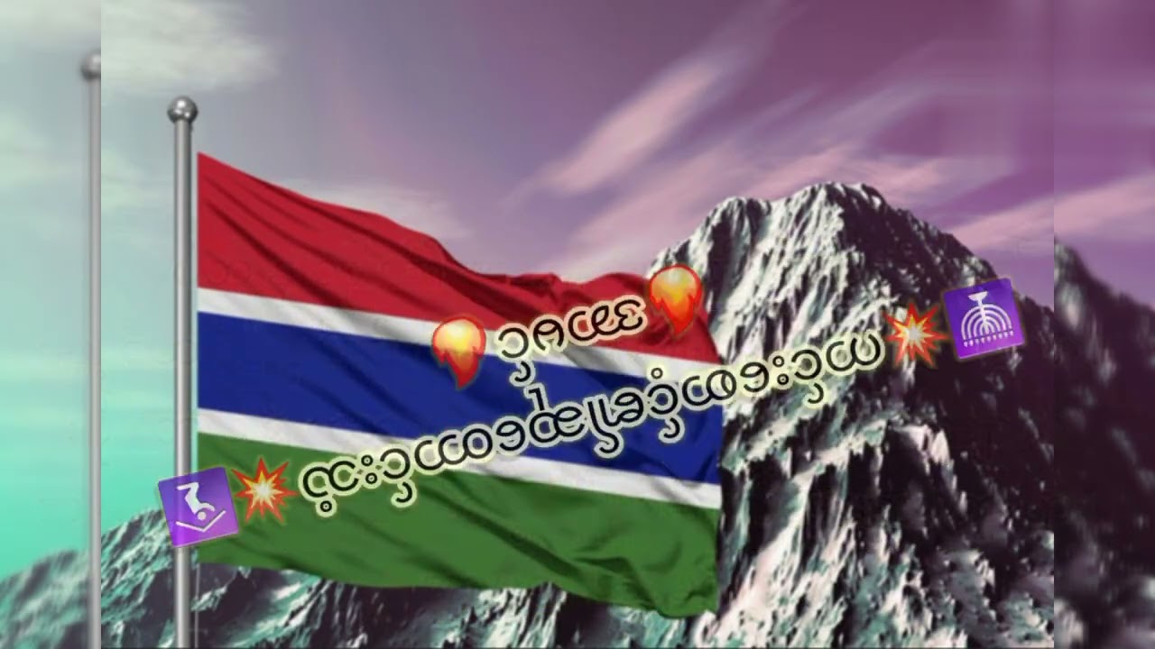(၁၂၀)💥🩸✝️🕊️💥🇬🇲ဂမ်ဘီယာ(Gambia)နိုင်ငံအတွက်ဆုတောင်းခြင်း💥(ဆာလံ၁၉:၁၂-၁၄)