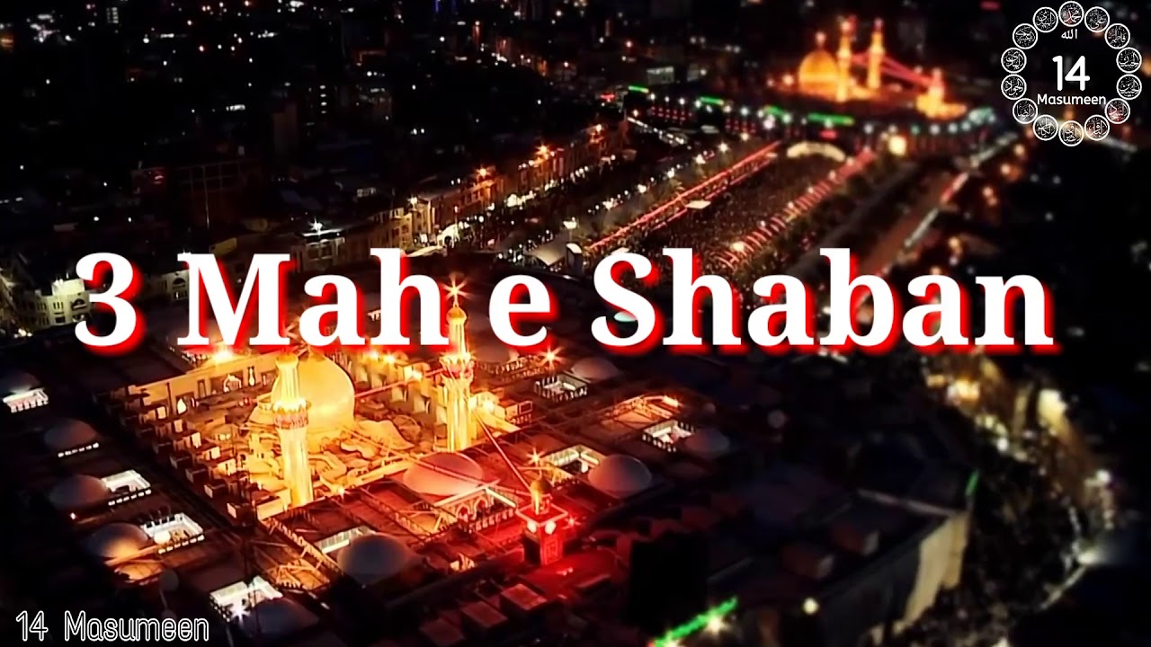 3 Mah e shaban | Wiladat e Imam e Hussain (a.s)  status | 3 Shaban status