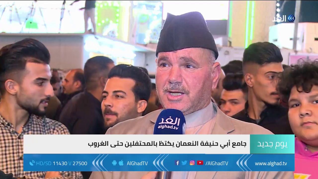 يوم جديد | «الاعظمية».. منطقة احتفالات اهالي بغداد بالمولد النبوي الشريف