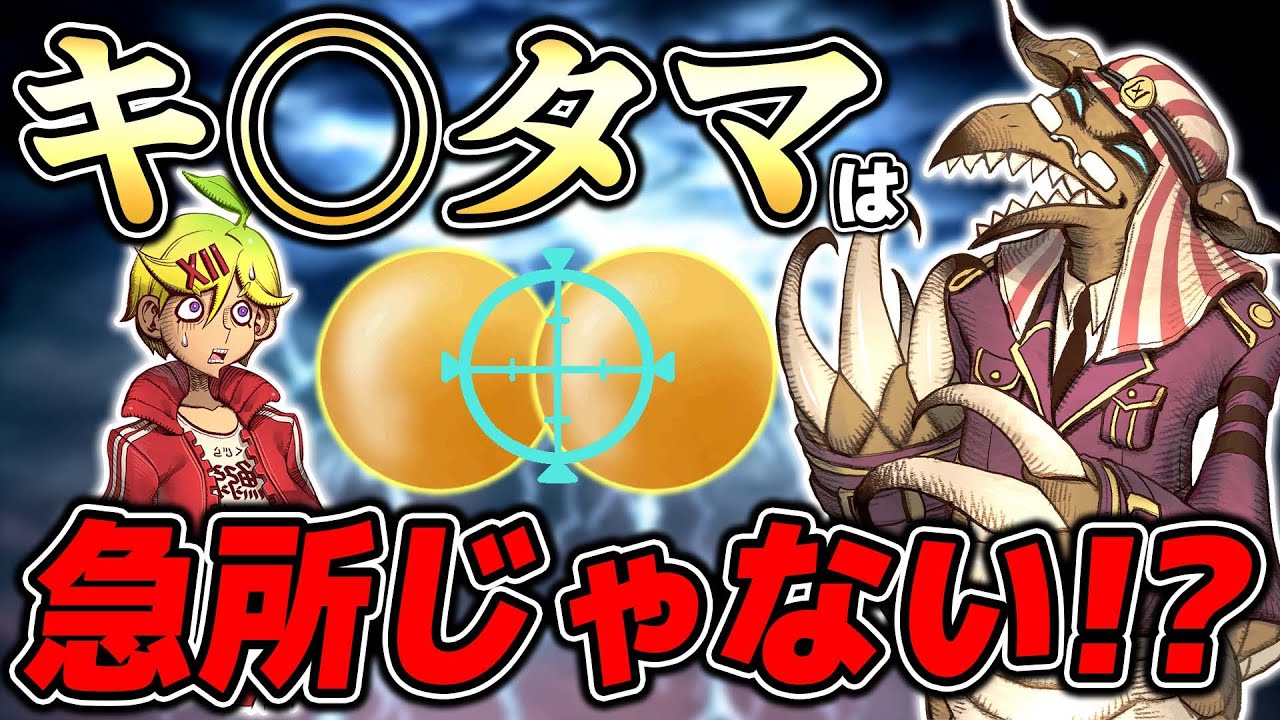 キ○タマの真実【前編】　痛いのは人間の設計ミスだった！？