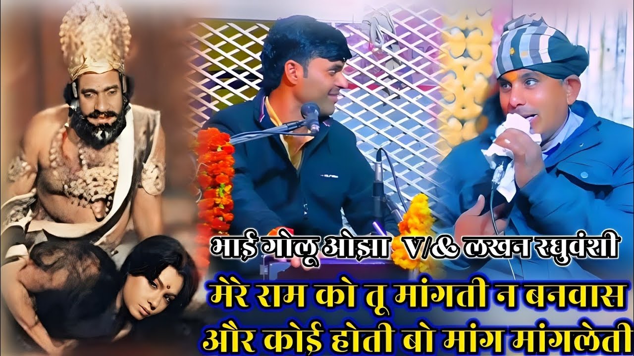 हस हस के देता मेरी जान मांग लेती  ।। सुंदर भजन  ।। singar lakhan raghuvanshi ।। golu ojha ashoknagar