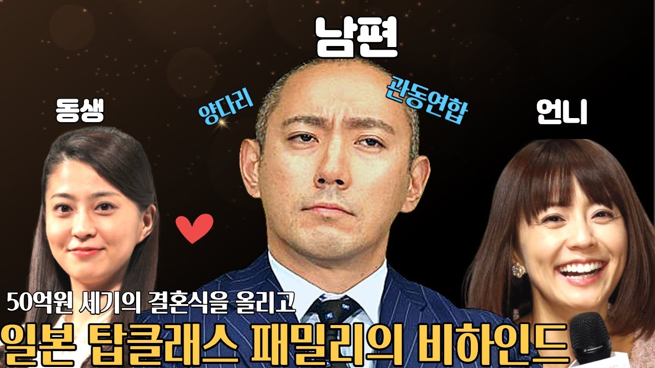 일본 고결한 가문에서 일어난 난리법석 이야기, 최고의 아나운서 자매와 남편의 비하인드 스토리