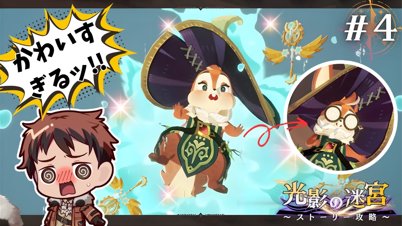 【AFK：ジャーニー】俺がドジっ子眼鏡キャラに屈する日が来ようとは…　光影の迷宮＃４【雀原ほづみ/初見プレイ】